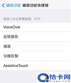 苹果手机按键反应慢怎么办？iPhone手机Home键按下无反应怎么解决