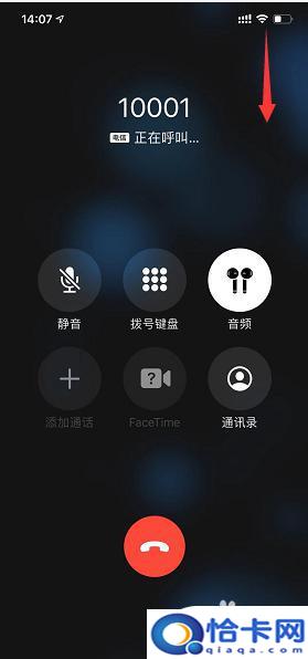 苹果11手机通话录音在哪里？iPhone 11 通话录音教程