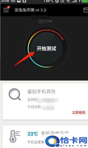 手机跑分安兔兔？安兔兔跑分测试教程
