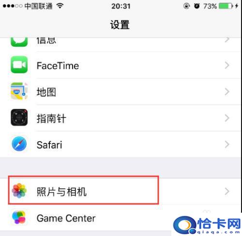 苹果手机相机如何弄线条？苹果手机拍照参考线怎么调整