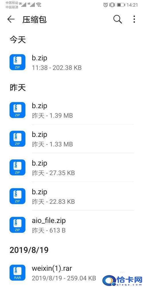 压缩包怎么打开手机？rar文件手机怎么打开