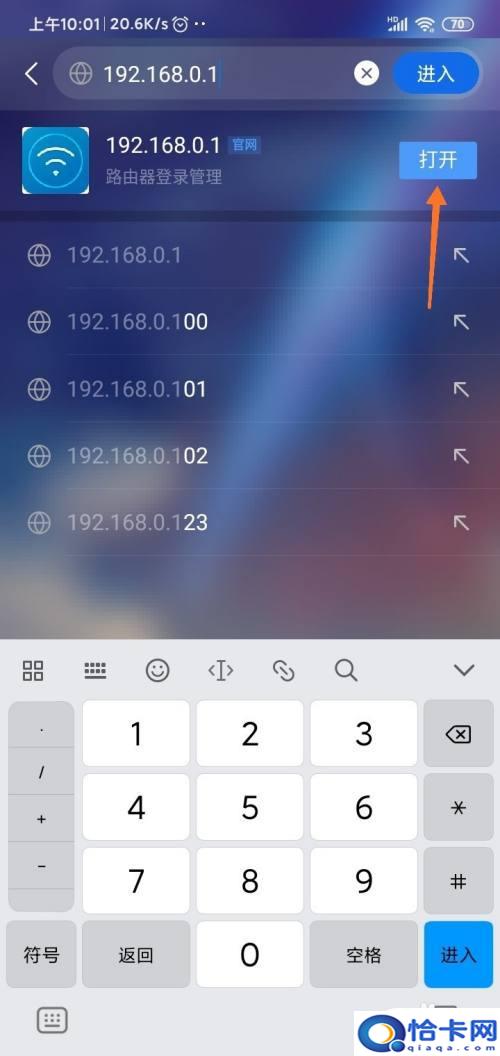 手机怎么路由器？手机如何进入路由器设置页面