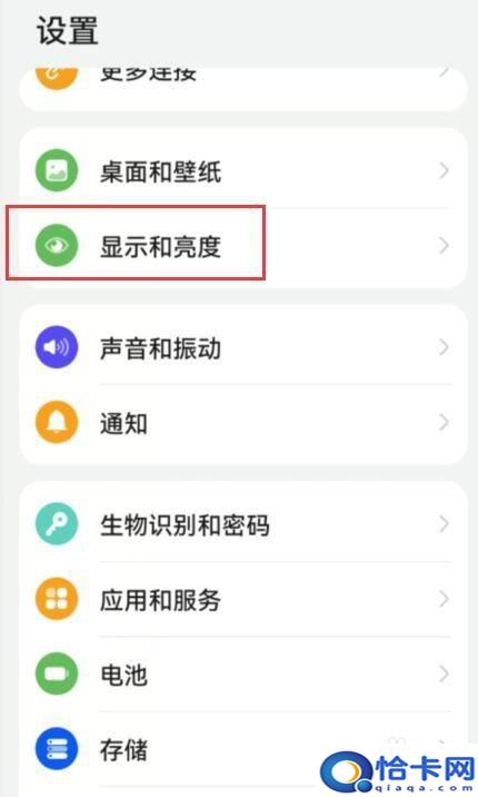 手机怎么模拟蓝光灯？如何关闭手机蓝光灯