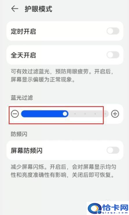 手机怎么模拟蓝光灯？如何关闭手机蓝光灯