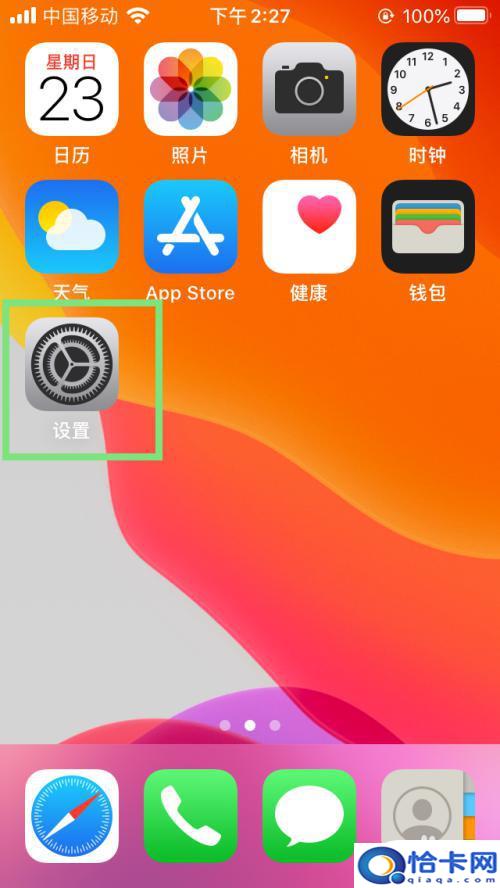 手机的动态栏怎么开启？iPhone动态效果功能设置方法