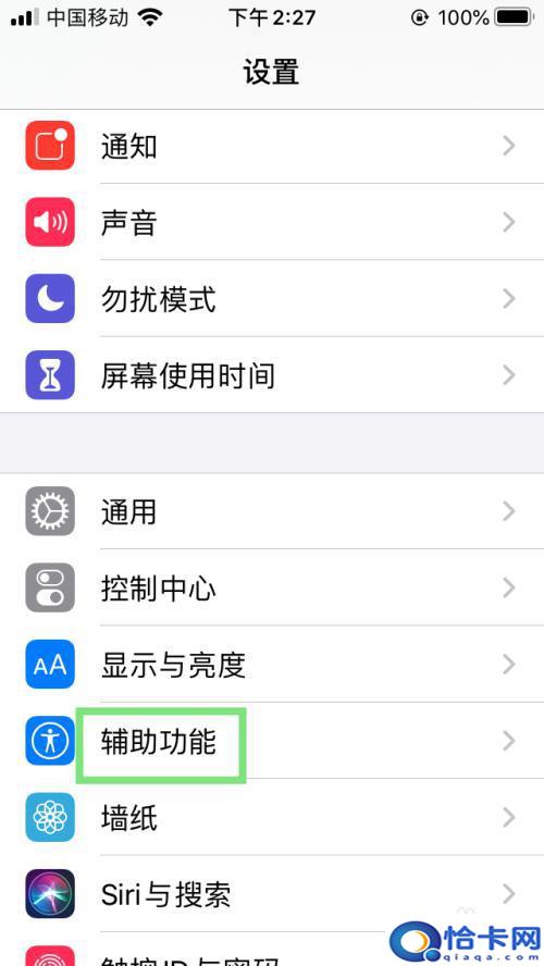 手机的动态栏怎么开启？iPhone动态效果功能设置方法