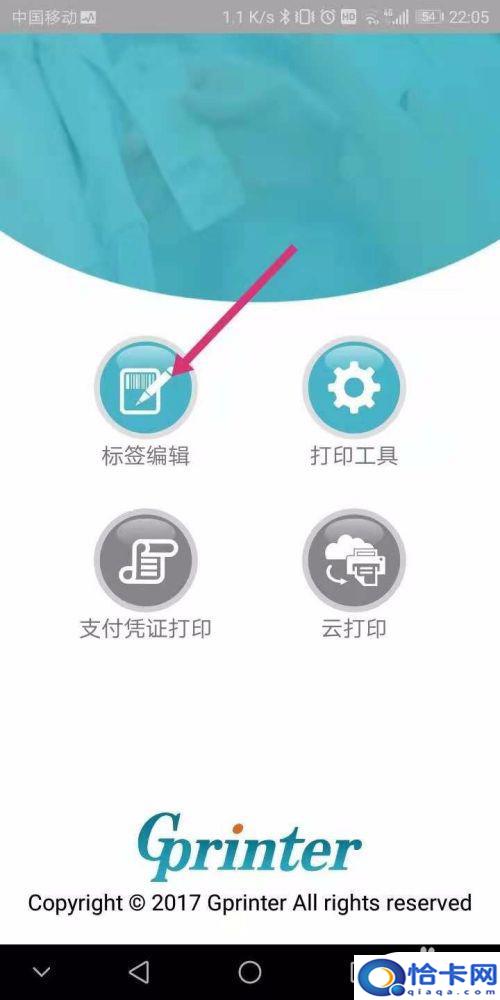 手机怎么编辑打印字？手机标签编辑打印软件