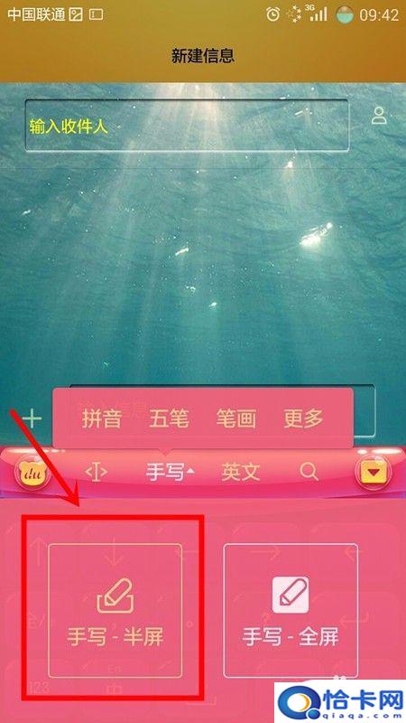 黑鲨手机如何更改手写模式？手机手写输入模式设置方法