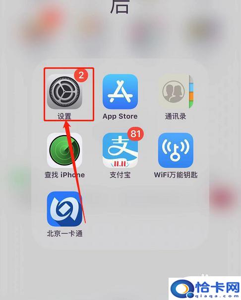 苹果手机怎么开启手机锁？iphone激活锁怎么清除