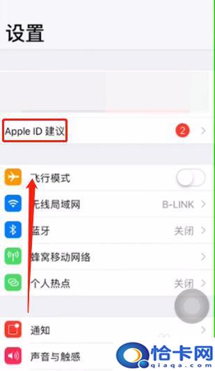 苹果手机怎么开启手机锁？iphone激活锁怎么清除