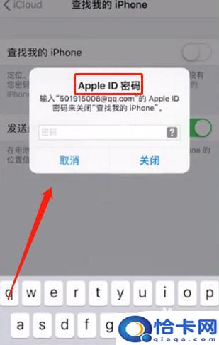 苹果手机怎么开启手机锁？iphone激活锁怎么清除