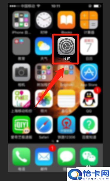 苹果手机怎么设置外国节日？iphone日历添加美国节假日的方法-趣考网