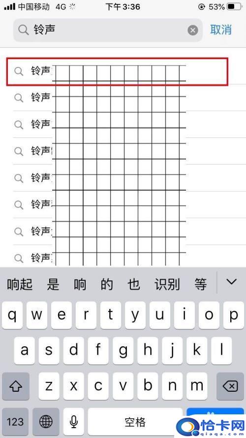 苹果库音乐怎么设置手机铃声？库乐队歌曲如何设置为苹果手机铃声-趣考网