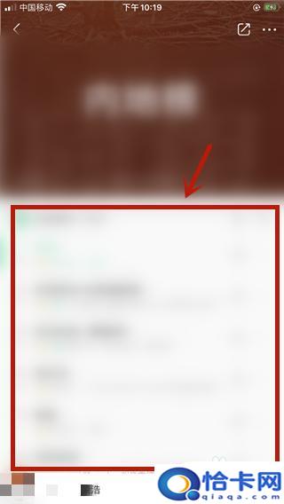 苹果手机如何设置熄屏播放？iPhone怎样在锁屏状态下播放视频声音-趣考网