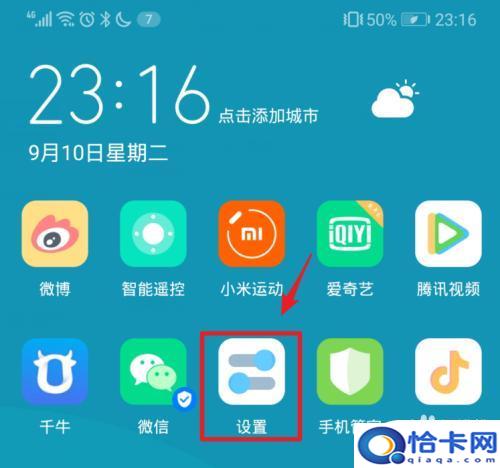 华为手机如何隐藏手机上的软件？怎样在华为手机上隐藏软件-趣考网