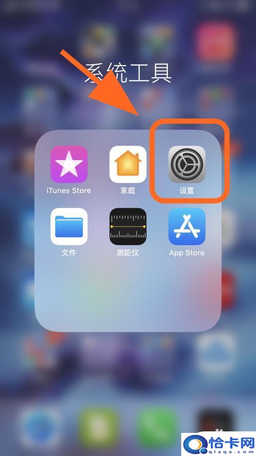 苹果手机怎么调出点？iphone屏幕圆点设置方法-趣考网