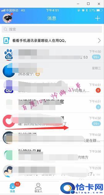 如何用手机登qq？QQ怎么用手机号登录-趣考网