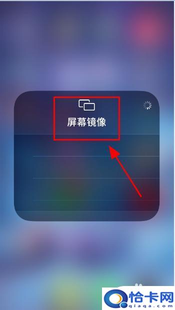 手机投屏后手机在响怎么办?苹果投屏直播手机声音保留教程