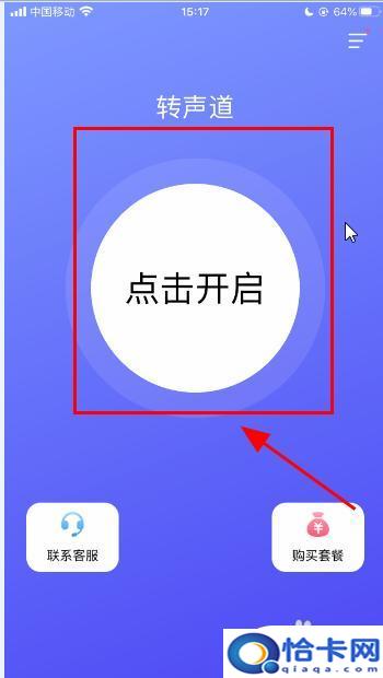 手机投屏后手机在响怎么办？苹果投屏直播手机声音保留教程