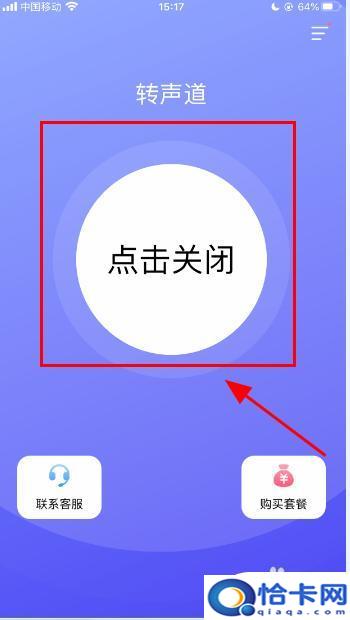 手机投屏后手机在响怎么办?苹果投屏直播手机声音保留教程