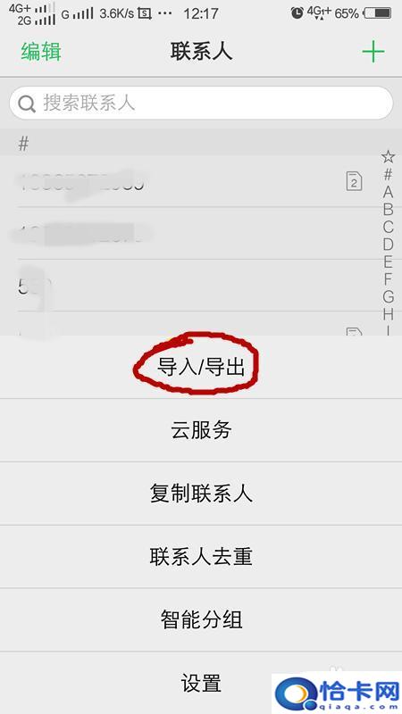 换手机旧手机电话号码怎么导入新手机?电话号码如何从旧手机转移到新手机
