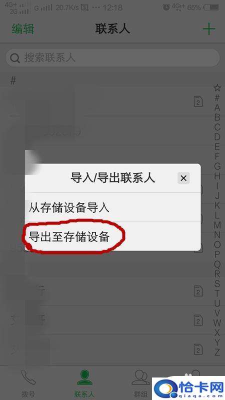 换手机旧手机电话号码怎么导入新手机?电话号码如何从旧手机转移到新手机
