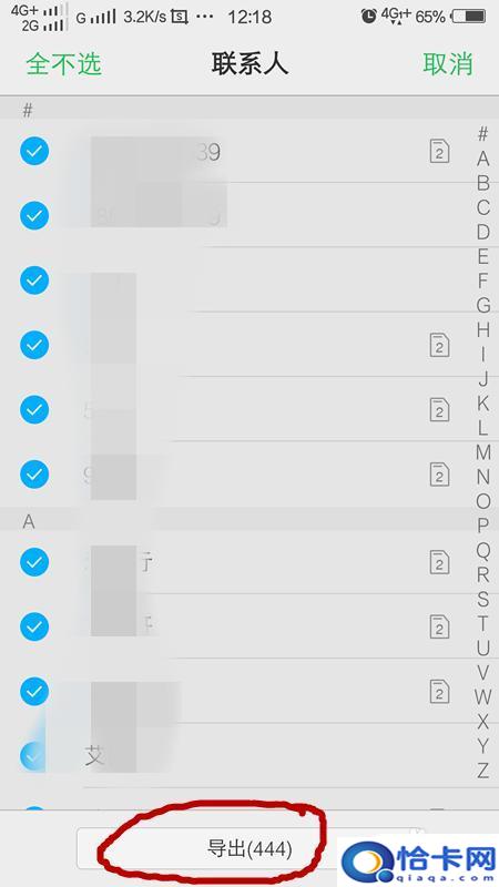 换手机旧手机电话号码怎么导入新手机?电话号码如何从旧手机转移到新手机