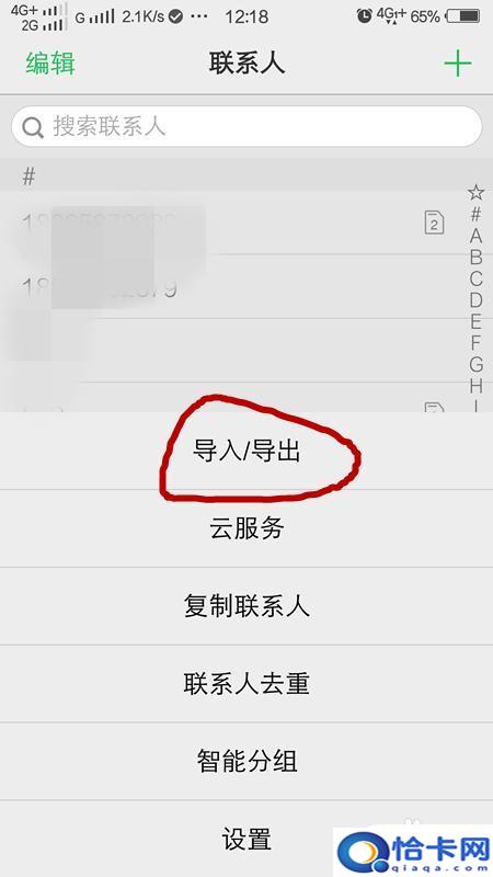 换手机旧手机电话号码怎么导入新手机?电话号码如何从旧手机转移到新手机