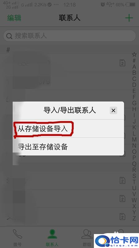 换手机旧手机电话号码怎么导入新手机?电话号码如何从旧手机转移到新手机