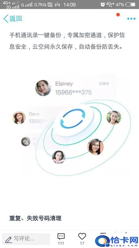 换手机旧手机电话号码怎么导入新手机?电话号码如何从旧手机转移到新手机