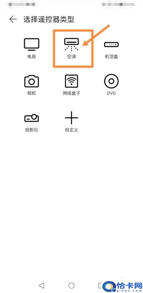 品悦空调手机遥控器怎么开？品悦空调手机遥控器使用方法