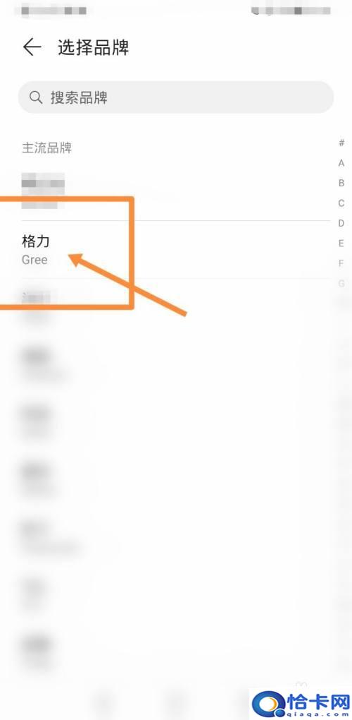 品悦空调手机遥控器怎么开？品悦空调手机遥控器使用方法
