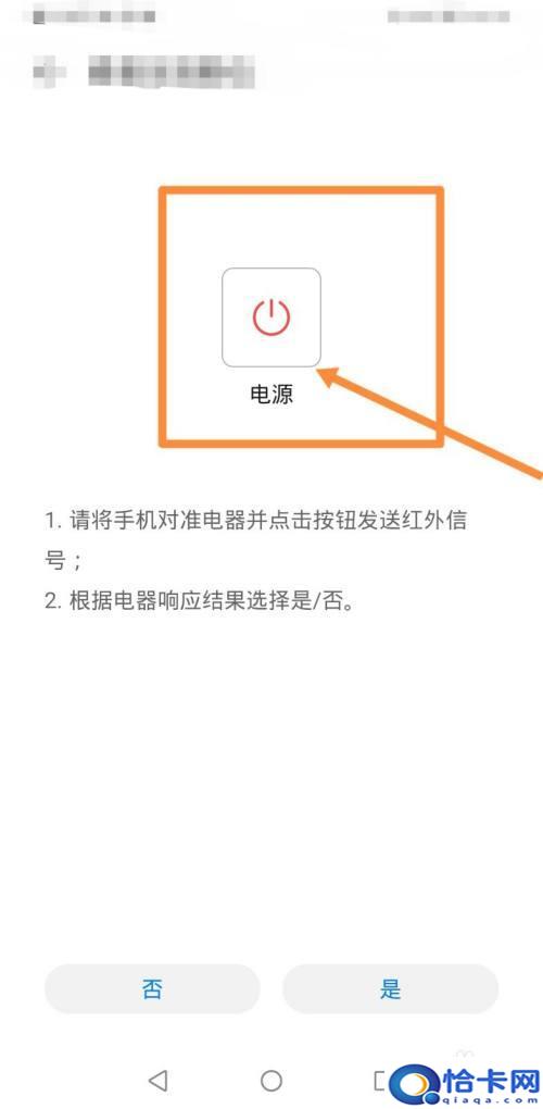 品悦空调手机遥控器怎么开？品悦空调手机遥控器使用方法