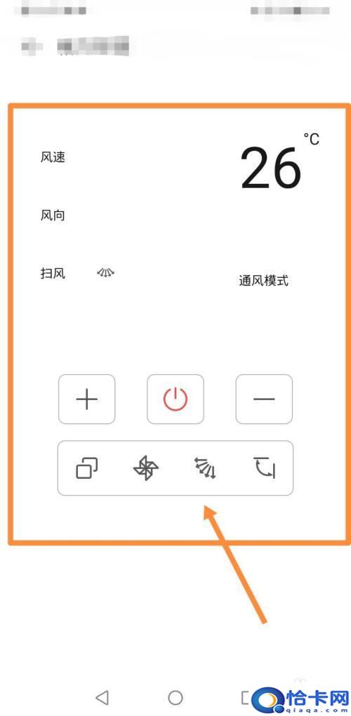 品悦空调手机遥控器怎么开？品悦空调手机遥控器使用方法