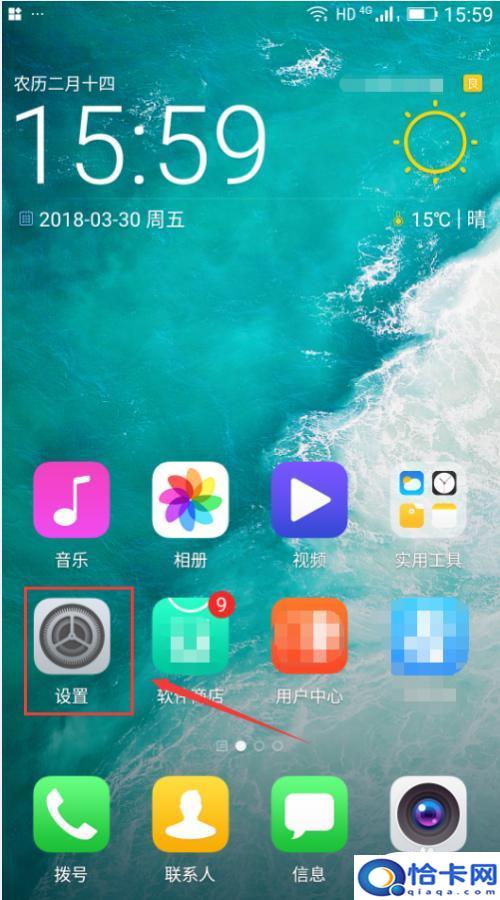 怎么关闭手机里面的hd？手机屏幕上出现HD图标怎么办-趣考网
