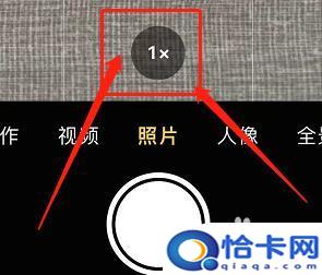 苹果手机如何改焦距比例？苹果手机怎么调整相机焦距-趣考网