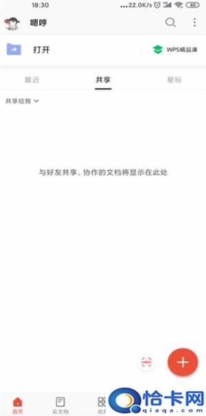 手机qq怎么打删除线？如何在手机上输入删除线文字-趣考网