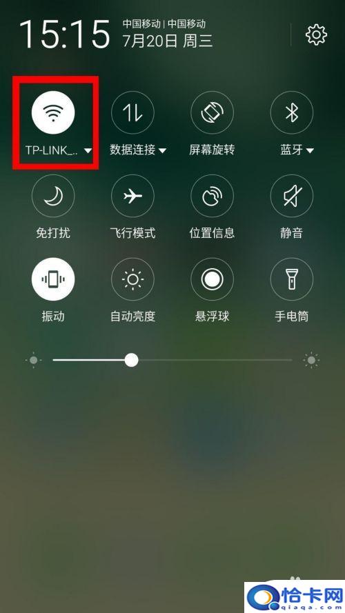手机wifi的密码怎么看？手机如何查看已连接网络WIFI的密码步骤-趣考网