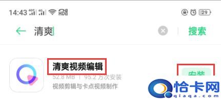 手机如何给视频配音说话？手机视频怎么配音-趣考网