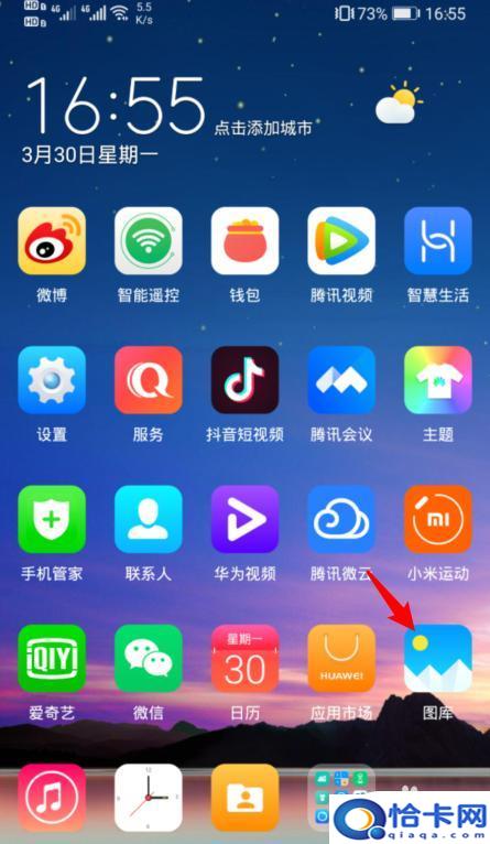 用手机如何制作彩色视频？华为手机怎么用照片制作视频-趣考网