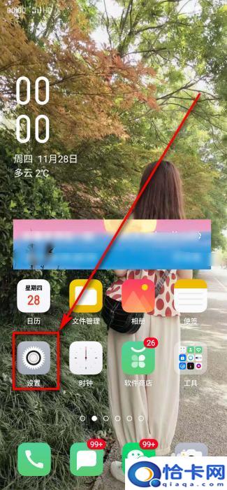 手机隐藏桌面怎么开启？手机桌面图标隐藏教程-趣考网