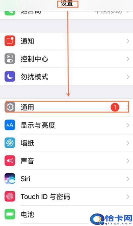 苹果手机开热点怎么看名字？怎样在苹果手机上更改热点WiFi名称-趣考网