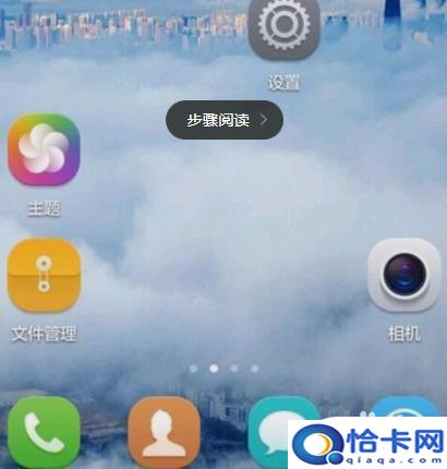 手机通知栏如何设定密码？华为手机锁屏界面如何下拉通知栏-趣考网