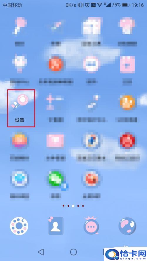 手机屏扩大怎么调整？如何在华为手机上进行屏幕缩放-趣考网