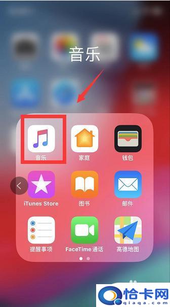 苹果手机播放无损音乐用什么软件？苹果手机音乐播放器怎么下载音乐-趣考网