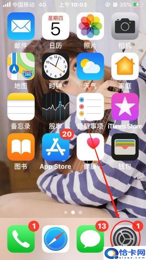 苹果手机如何调换词典？苹果手机词典功能如何设置-趣考网