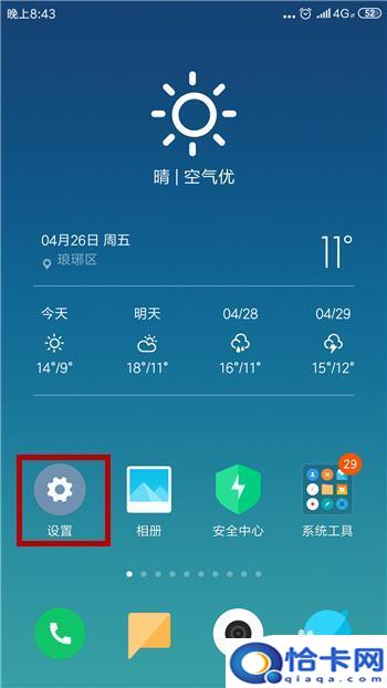 手机连上网怎样查密码？安卓手机连接wifi密码在哪里查看-趣考网