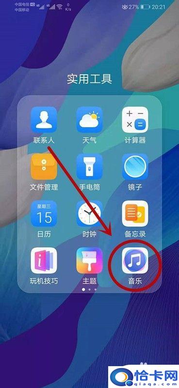 音频怎么设置铃声手机？华为手机如何设置本地音乐为来电铃声-趣考网