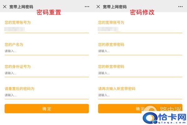 如何找回宽带账号和密码呢？-宽带账号和密码怎么查？