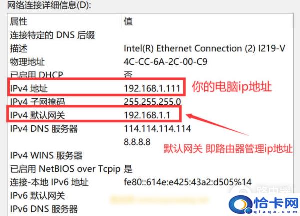 路由器网关地址是多少在哪里看 常用的路由器网关地址大全